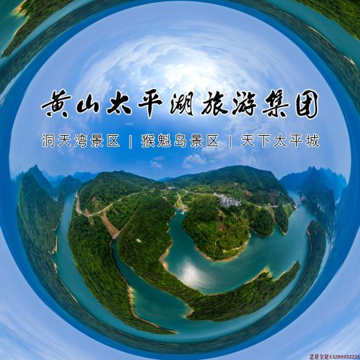 乌当720全景拍摄