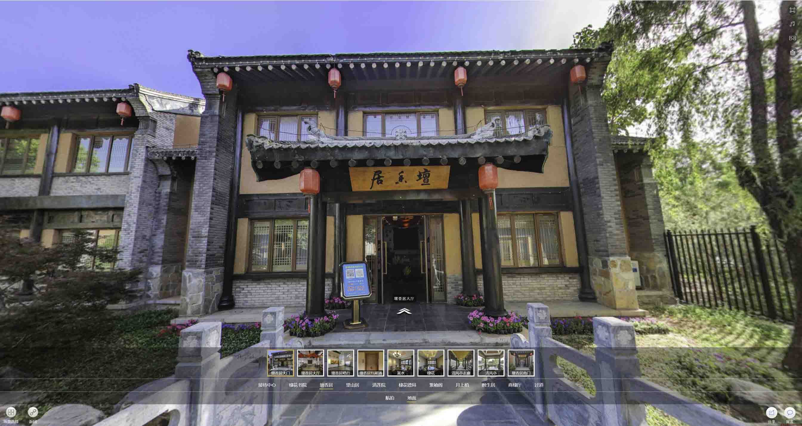 乌当美好蕴育生活馆720全景展示